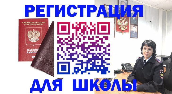 где прописаться в Байкальске